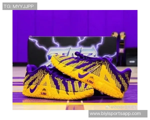 路易斯安那州立校队展示独特配色莫兰特PE引发球迷热议 路易斯安那州立校队展示独特配色莫兰特PE引发球迷热议