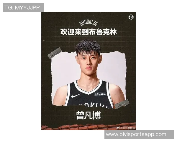 曾凡博加盟长岛篮网双向名额仍待填补 曾凡博加盟长岛篮网双向名额仍待填补