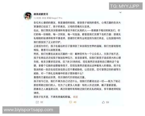 离世球迷姑姑揭露戴琳冷漠行为要求潘硕对账引发舆论热议 离世球迷姑姑揭露戴琳冷漠行为要求潘硕对账引发舆论热议