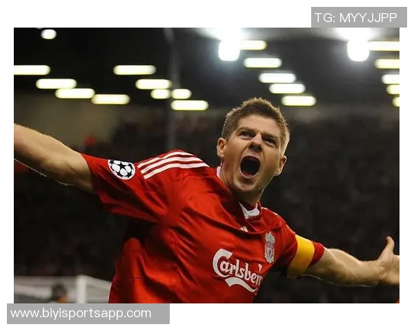 杰拉德感慨利物浦的深厚情谊无需雕像证明自己的价值与爱 杰拉德感慨利物浦的深厚情谊无需雕像证明自己的价值与爱